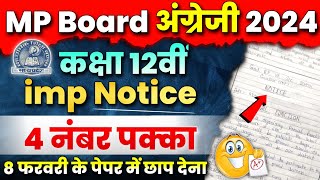 Class 12th English Important Question 2024 😍 important Notice Making  Mp Board Angreji  100 आएगा [upl. by Uriel]