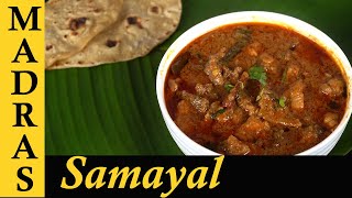 Chicken Gravy Recipe in Tamil  Chicken Kulambu Recipe [upl. by Anuahsat]