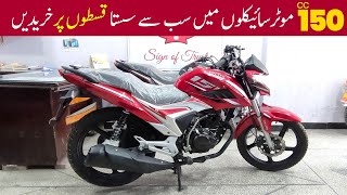 United 150 Bike 2024 Model  Affordable 150cc Bike on Installments  United 150 Motorcycle Review [upl. by Ellenahc]