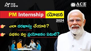 PM Internship Scheme 2024 Registrations  How to apply  Paid Internship Opportunities  ACE Online [upl. by Oicaroh358]