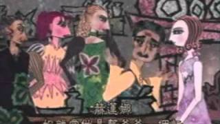 世界恐怖童話故事  第三集  灰姑娘 上 [upl. by Lexy]