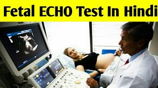 Fetal Echocardiography Test In Hindi  Fetal ECHO test  Echocardium [upl. by Hosea]