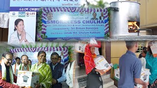 Smokeless Chulha Distribution at Baruipur by wbpcb trending shorts india paribesh new news [upl. by Babs371]