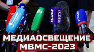 СМИ о МВМС  2023  Media about the International Maritime Defence Show 2023 Russia Kronstadt [upl. by Ettelorahc589]