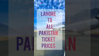 Lahore to other Cities of Pakistan PIA Ticket Price l shorts viral pakistaninternationalairlines [upl. by Suolhcin]