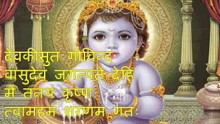 संतान गोपाल मंत्र  पुत्र प्राप्ति मंत्र  Santan Gopal Mantra  Putra Prapti Mantra  Gopal mantra [upl. by Poppas726]