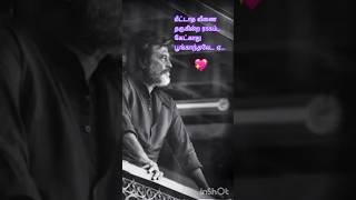 கண்ணம்மா… கண்ணம்மா…கண்ணிலே என்னம்மா…♥️ rajinikanth kannammasong kaali lyricvideo lovestatus [upl. by Hacker]