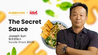 The Secret Sauce Noodle Shack Share Their Hubbo POS Experience [upl. by Bautista555]