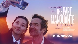 Trailer « Une part manquante » avec Romain Duris  Bandeannonce [upl. by Niamrahc609]