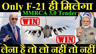 Only F21 ही मिलेगा लेना है तो लो नहीं तो नहीं MMRCA 30 Tender [upl. by Nandor599]