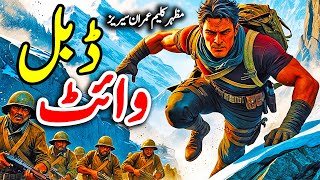 Double White Imran Series Mazhar Kaleem  Urdu Bytes [upl. by Sutsuj347]