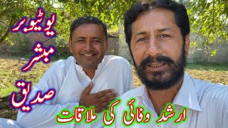 village food secrets wale Mubashir Siddique Se Mulakat [upl. by Atikram]