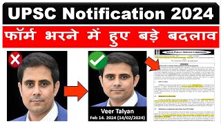 UPSC IAS Exam 2024 Notification Out  Big Change Related to Photo Upload  UPSC 2024 Notification [upl. by Liuqnoj]