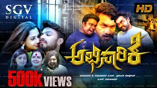 Abhisarike  Kannada Full Movie  Sonal Monteiro  Thej  Yash Shetty  New Kannada Movie [upl. by Elirpa]