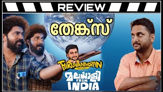 Malayalee from India Review by ThiruvanthoranNivin PaulyDhyan Anaswara Dijo Jose Antony [upl. by Ynafets]