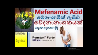 Mefenamic Acid in sinhala  Mefenamic Acid  මෙෆෙනමික් ඇසිඩ් ගැන දැනගමු [upl. by Acemat]