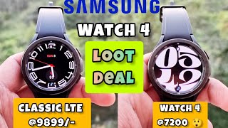 Samsung Watch 4 46mm LTE 9899  Watch 4 7200  big billion day sale 2023  Amazon great Indian sale [upl. by Eirok]