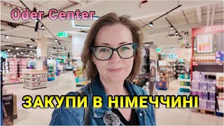 Чому поляки їздять в Німеччину на закупи 4K UHD [upl. by Valsimot]