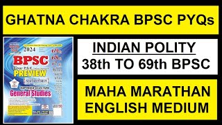 ghatna chakra bpsc previous year question paper  bpsc previous year question bank  polity [upl. by Quarta219]