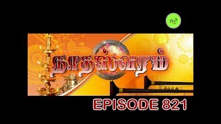 NATHASWARAMTAMIL SERIALEPISODE 821 [upl. by Acenom]