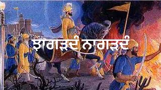 Bir Ras Kirtan  ਝਾਗੜਦੰ ਨਾਗੜਦੰ  Ontario Khalsa Darbar  Sounds of the Battlefield [upl. by Oninrutas]