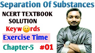 Class6 Science Guru  Chapter5  NCERT TEXTBOOK EXERCISE SOLUTION  CBSE  01 [upl. by Beichner697]