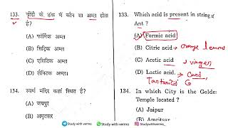 HP TET 2024 Social Studies  Part16  HP TET ARTS  JBT  NM MEDICAL LT TET DETAIL REVISION [upl. by Eidorb]