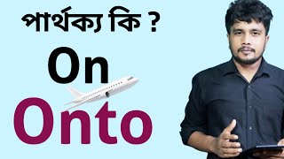 Difference Between On vs Onto  Explained in Bengali for Spoken English  Career Icon [upl. by Konstance]