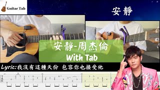 Free TAB 安靜  周杰倫  Acoustic guitar  Fingerstyle Cover by Barry  指彈譜 [upl. by Yesteb]