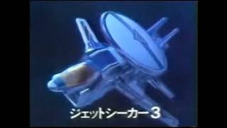 Choushinsei Flashman Complete Collection CM 1986 [upl. by Aneev]