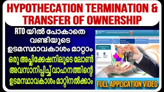 Hypothication termination amp ownership changeRTO യിൽ പോകാതെ അപേക്ഷിക്കാംfull video [upl. by Eenad423]