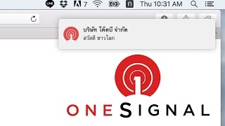 ตัวอย่างการใช้งาน OneSignal Web Push Notification [upl. by Guarino343]