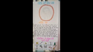 Bachendri Pal  Poster Making  Hindi Activity [upl. by Gora]