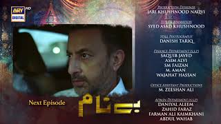 Benaam Episode 33  Teaser  ARY Digital Drama [upl. by Vola]