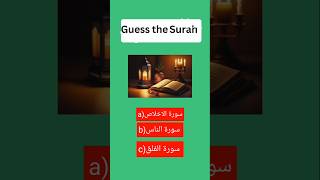 Islamic Quiz Challenge  Test Your Knowledge [upl. by Pelpel]