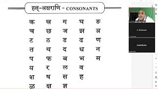 Sanskrit Online Lesson 03 How to learn the Consonants of Sanskrit sanskrit संस्कृत 9080874361 [upl. by Arraet]