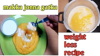 మొక్కజొన్న గడక  mokka jonna gatka  weight loss recipe  Aaha emi ruchulu [upl. by Austine]