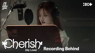 네 맘은 두 번째 녹음이 첫 번째✨  보컬룸 연습 셀프캠  ILLIT 아일릿 ‘Cherish My Love’ 녹음 비하인드 [upl. by Keefer392]