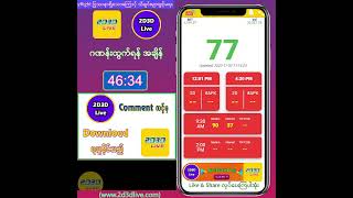 30112023 နေ့လယ် 1201AM 2D3D Live တိုက်ရိုက် [upl. by Catriona]