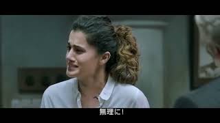 PINK Official Trailer Amitabh Bachchan Taapsee Pannu [upl. by Gnanmos]