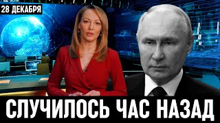 Это Случилось Сегодня в МосквеВладимир Путин [upl. by Isbel]