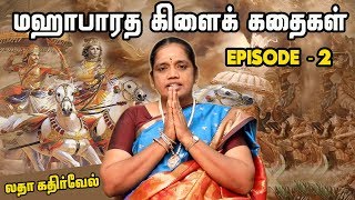 மஹாபாரதத்தை முதலில் கேட்டது யார்  மஹாபாரத கிளைக் கதைகள்  Mahabharatham [upl. by Adnawyt]