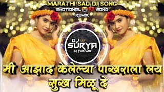 Mi Azad Kelelya Pakharala Lay Sukh Milu De Marathi Sad DJ Song Active Pad Remix DJ Surya In The Mix [upl. by Placeeda]