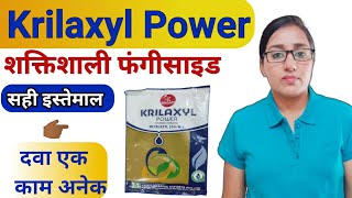 Krilaxyl Power  Metalaxyl 35ws  Metalaxyl 4 Mancozeb 64  Redomil Gold Fungicide  Anita Singh [upl. by Ordnas]