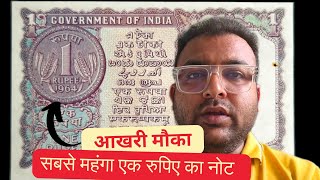 Most rare one rupee note [upl. by Phillida246]