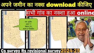 अपने जमीन का नक्शा निकालिए बिल्कुल फ्री में  bhu naksha download bihar  rs survey  Cs survey [upl. by Ellerrehs56]