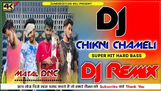 Chikni chameli Dj Song  SPL Picnic Dj 2024  Fully Hard Bass Mix  Hindi Matal Dance Dj Mehedi [upl. by Airebma392]