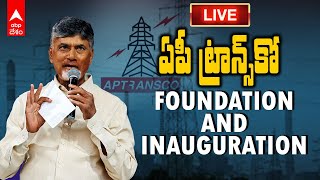 LIVE  చంద్రబాబు నాయుడు లైవ్  Foundation Inauguration of AP TRANSCO Substations  ABP Desam [upl. by Naiviv]