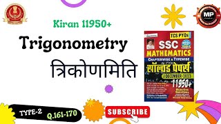 Trigonometryत्रिकोणमिति type02Q161170 Kiran 11950 math solutionSSC CGL CPO CHSL MTS 2024 [upl. by Ehsiom]