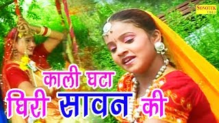 New Sawan Ke Geet  काली घटा घिरी सावन की  kali Ghata Ghiri Sawan Ki  Minashi  Trimurti Cassette [upl. by Adnalro]